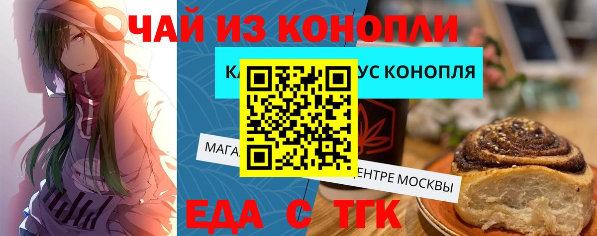 Печенье с ТГК марихуана  Вход с VPN  Тула 