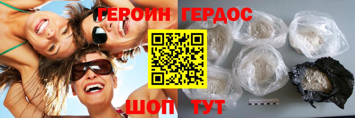 Героин белый  Вход с VPN  Тула 