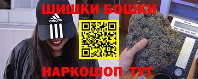 бутик Наро-Фоминск