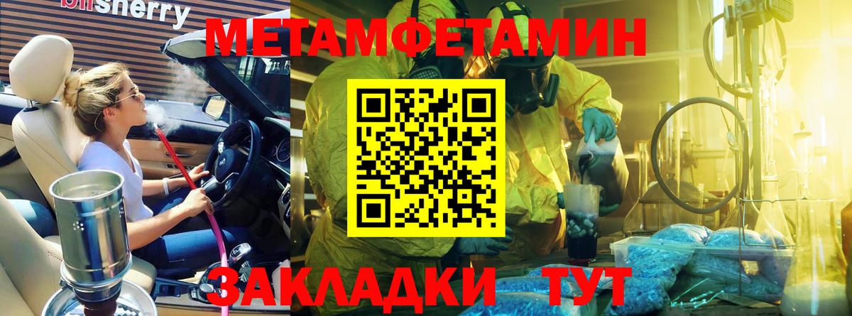 Меф   Метамфетамин  Alpha-PVP СОЛЬ   Экстази  ГАШ  Тула  Вход с VPN  МЕТАДОН 